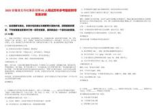 2025安徽淮北市杜集區(qū)招聘42人筆試歷年參考題庫附帶答案詳解