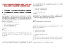 2025貴州安順市關嶺自治縣農旅產業投資（集團）有限責任公司招聘5人筆試歷年參考題庫附帶答案詳解