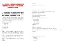 2025陜西西安市雁塔區(qū)基礎設施建設投資管理有限責任公司招聘10人筆試歷年參考題庫附帶答案詳解