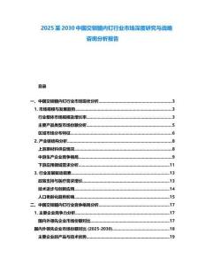 2025至2030中國交鎖髓內釘行業市場深度研究與戰略咨詢分析報告