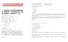 2025浙江湖州吳興區科技發展有限公司招聘筆試筆試歷年參考題庫附帶答案詳解