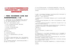 2025浙江省溫州市平陽縣招聘縣文化市場行政執法隊編外駕駛員1人筆試歷年參考題庫附帶答案詳解