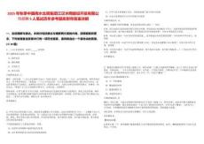 2025年秋季中國南水北調集團江漢水網建設開發有限公司招聘5人筆試歷年參考題庫附帶答案詳解