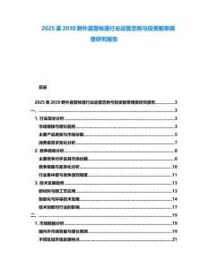 2025至2030野外露營帳篷行業運營態勢與投資前景調查研究報告