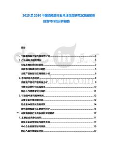2025至2030中國酒瓶蓋行業(yè)市場深度研究及發(fā)展前景投資可行性分析報告