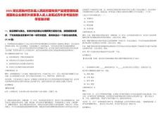 2025湖北恩施州巴東縣人民政府國有資產(chǎn)監(jiān)督管理局縣屬國有企業(yè)兼職外部董事入庫人選筆試歷年參考題庫附帶答案詳解