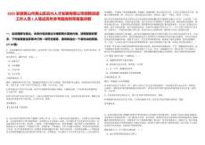 2025安徽黃山市黃山區(qū)啟興人才發(fā)展有限公司招聘派遣工作人員1人筆試歷年參考題庫(kù)附帶答案詳解