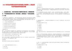 2025年河北承德陽光高科科貿(mào)有限公司招聘6人筆試歷年參考題庫附帶答案詳解