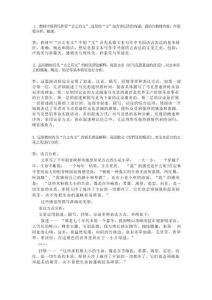 國家開放大學基礎寫作形考任務二答案