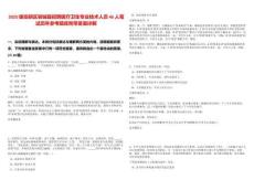 2025雄安新區(qū)容城縣招聘醫(yī)療衛(wèi)生專(zhuān)業(yè)技術(shù)人員46人筆試歷年參考題庫(kù)附帶答案詳解