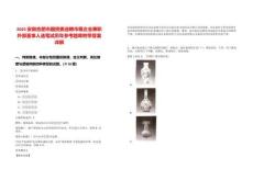 2025安徽合肥市國資委選聘市屬企業(yè)兼職外部董事人選筆試歷年參考題庫附帶答案詳解