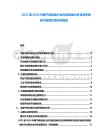 2025至2030中國干燥設備行業市場發展分析及競爭格局與投資價值評估報告
