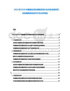 2025至2030中國鎳鈦諾石提取系統行業市場深度研究及發展前景投資可行性分析報告