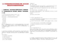 2025年安徽浩悅再生材料科技有限公司第一批次社會招聘筆試歷年參考題庫附帶答案詳解