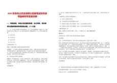 2025年東風公司全球博士招募筆試歷年參考題庫附帶答案詳解