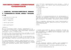 豐城市衛健系統公開招聘編外人員筆試明日開始筆試歷年參考題庫附帶答案詳解