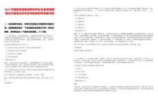 2025年國家能源集團高校畢業生春季招聘筆試開通筆試歷年參考題庫附帶答案詳解