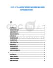 2025-2030人臉識別門禁系統行業供需現狀技術改進投資評估規劃分析研究