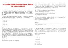 2025年安徽安元投資基金管理有限公司招聘2人筆試歷年參考題庫附帶答案詳解