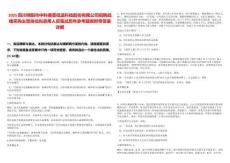 2025四川綿陽市中科美菱低溫科技股份有限公司招聘戰略采購主管崗位擬錄用人員筆試歷年參考題庫附帶答案詳解