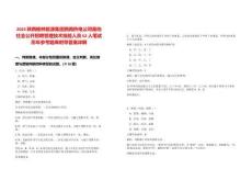 2025陜西榆林能源集團西南熱電公司面向社會公開招聘管理技術技能人員62人筆試歷年參考題庫附帶答案詳解