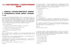 2025上海建工集團法務招聘10人筆試歷年參考題庫附帶答案詳解