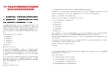 2026中冶生態環保集團有限公司校園招聘筆試歷年參考題庫附帶答案詳解