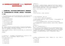 2025榆林鎮北臺紅石峽景區招聘（26人）筆試歷年參考題庫附帶答案詳解