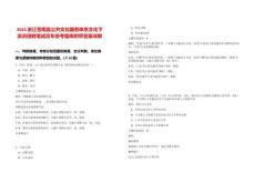 2025浙江蒼南縣公共文化服務體系文化下派員招聘筆試歷年參考題庫附帶答案詳解