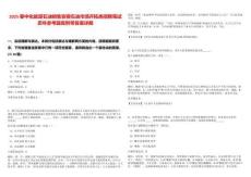 2025春中化能源石油銷售安徽石油市場(chǎng)開拓類招聘筆試歷年參考題庫(kù)附帶答案詳解