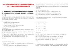 2025年3月湖南岳陽市君山區(qū)工業(yè)園投資開發(fā)有限公司招聘2人筆試歷年參考題庫附帶答案詳解