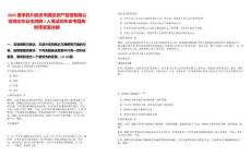 2025夏季四川自貢市國(guó)投資產(chǎn)管理有限公司高校畢業(yè)生招聘1人筆試歷年參考題庫(kù)附帶答案詳解