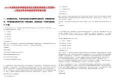 2025年湖南張家界桑植縣老區(qū)發(fā)展集團(tuán)有限公司招聘4人筆試歷年參考題庫附帶答案詳解