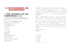 2025寧夏中衛市法律顧問室招聘2人筆試歷年參考題庫附帶答案詳解
