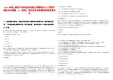 2025中國人民財產(chǎn)保險股份有限公司蚌埠市分公司醫(yī)療保險崗位招聘1人（安徽）筆試歷年參考題庫附帶答案詳解