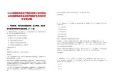 2026年銀聯(lián)商務(wù)支付股份有限公司甘肅分公司招聘筆試歷年典型考題及考點(diǎn)剖析附帶答案詳解