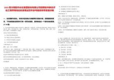 2025四川綿陽(yáng)市長(zhǎng)虹美菱股份有限公司招聘軟件靜態(tài)評(píng)估工程師等崗位擬錄筆試歷年參考題庫(kù)附帶答案詳解