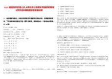 2025福建南平武夷山市人民政府公務用車駕駛員招聘筆試歷年參考題庫附帶答案詳解