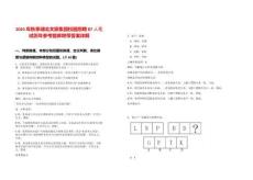 2025年秋季湖北文旅集團校園招聘87人筆試歷年參考題庫附帶答案詳解