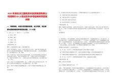 2025年湖北漢江國有資本投資集團有限公司招聘約85人筆試歷年參考題庫附帶答案詳解