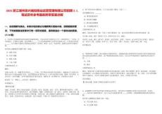 2025浙江湖州吳興城投商業運營管理有限公司招聘3人筆試歷年參考題庫附帶答案詳解