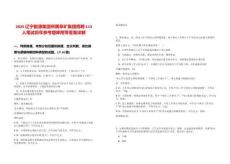 2025遼寧能源集團所屬阜礦集團招聘114人筆試歷年參考題庫附帶答案詳解