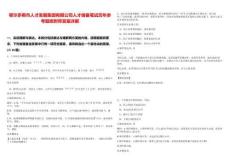 鄂爾多斯市人才發展集團有限公司人才儲備筆試歷年參考題庫附帶答案詳解