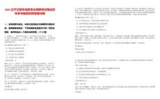 2025遼寧遼陽中成自來水招聘考試筆試歷年參考題庫附帶答案詳解