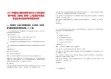 2023中國光大銀行南京分行對公對私理財客戶經理（揚州）招聘5人筆試歷年典型考題及考點剖析附帶答案詳解