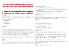 2026云南紅河州個舊市城市發展集團有限公司就業見習基地招募見習生20人筆試歷年參考題庫附帶答案詳解