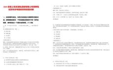 2025安徽上鐵蕪湖軌道板有限公司招聘筆試歷年參考題庫附帶答案詳解