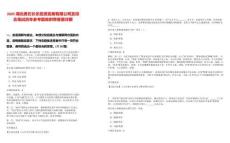 2025湖北黃石長樂投資發展有限公司及綜合筆試歷年參考題庫附帶答案詳解