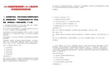 2025魯南制藥集團招聘1180人筆試歷年參考題庫附帶答案詳解