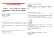 2025四川宜賓市南溪區明鼎物業管理有限公司招聘2人筆試歷年參考題庫附帶答案詳解